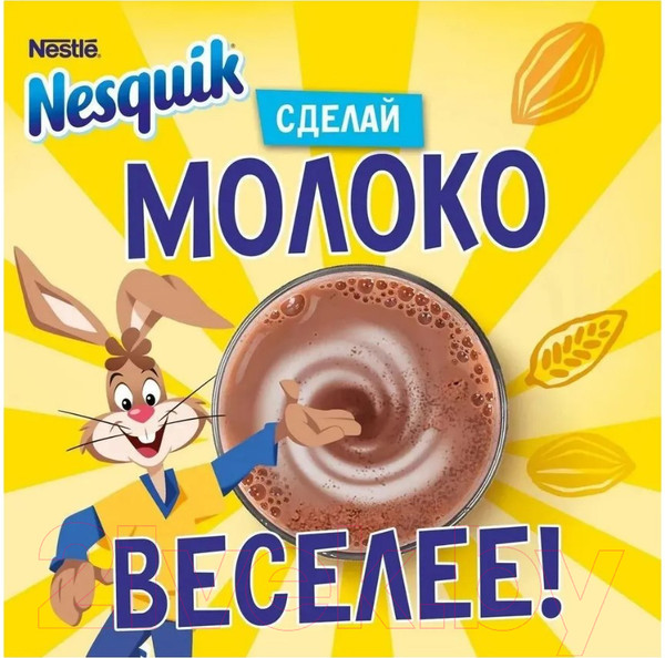 Изображение товара Какао-напиток Nesquik Быстрорастворимый (420г)