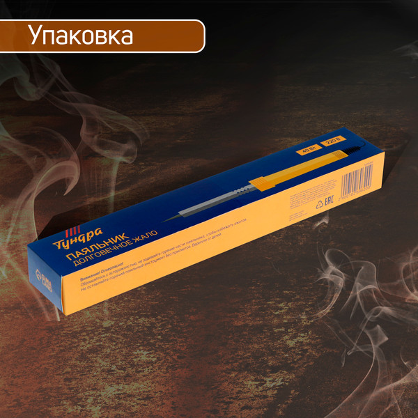 Изображение товара Паяльник электрический Tundra 1550217