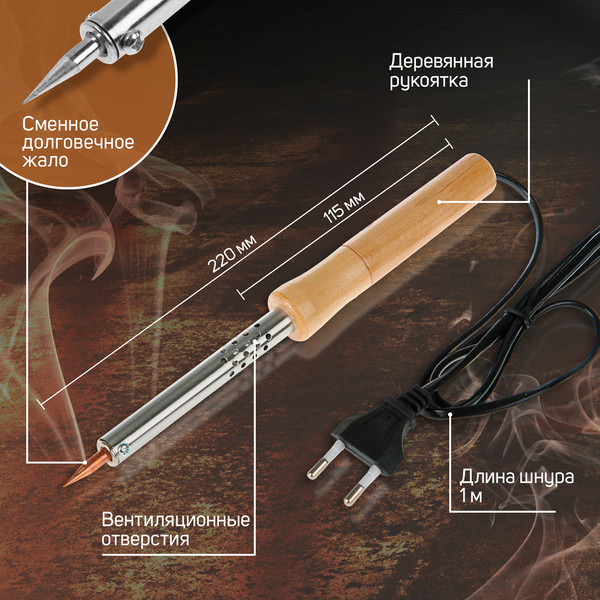 Изображение товара Паяльник электрический Tundra 1550217