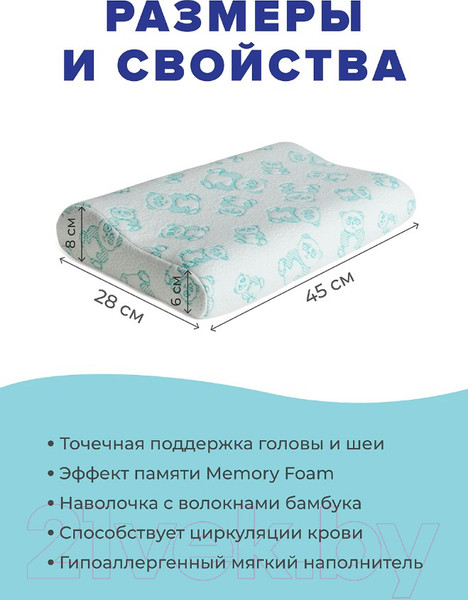 Изображение товара Анатомическая подушка Ambesonne Детская 45x28 / plortorb-02
