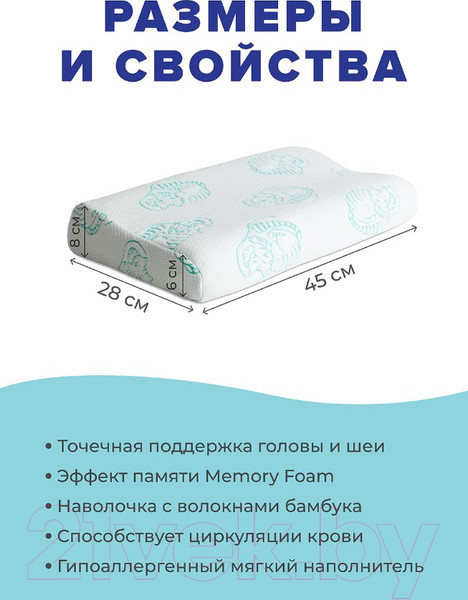 Изображение товара Анатомическая подушка Ambesonne Детская 45x28 / plortorb-04