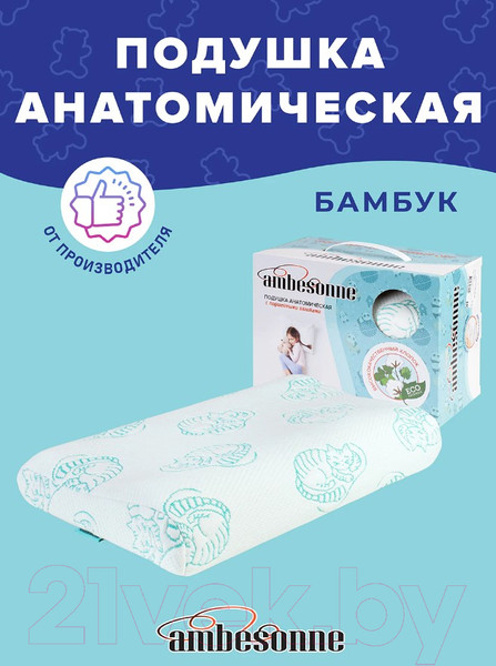 Изображение товара Анатомическая подушка Ambesonne Детская 45x28 / plortorb-04