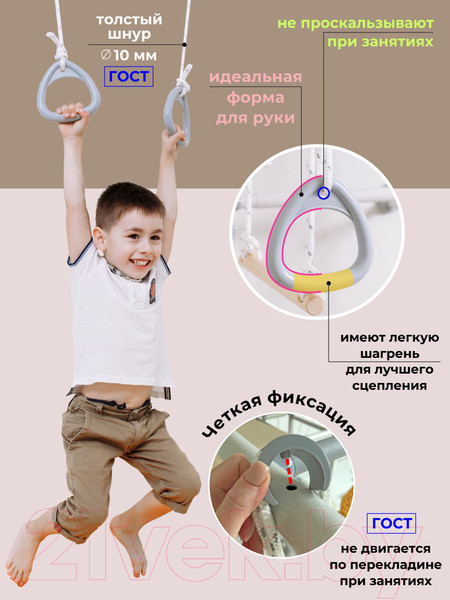 Изображение товара Детский спортивный комплекс Romana DSK 1.0 / 01.21.7.06.410.05.12-14 (пастель)