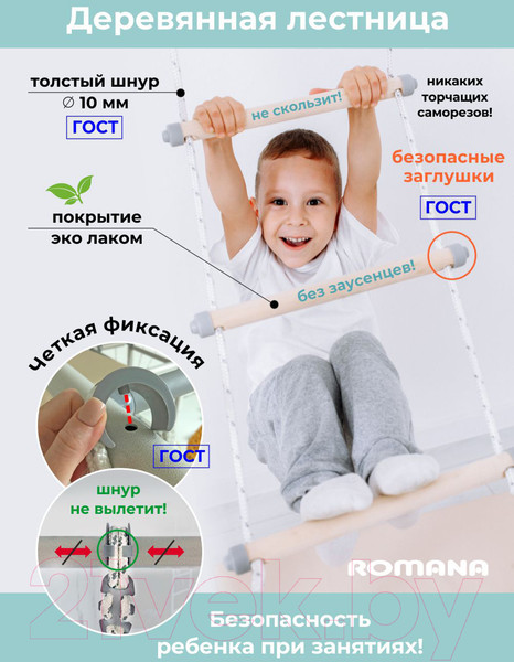 Изображение товара Детский спортивный комплекс Romana DSK 1.0 / 01.21.7.06.410.05.12-14 (пастель)