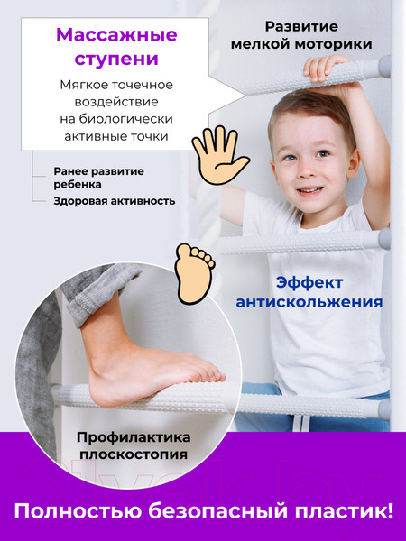 Изображение товара Детский спортивный комплекс Romana DSK 1.0 / 01.21.7.06.410.05.12-14 (пастель)