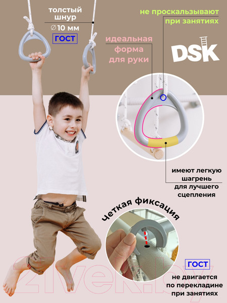 Изображение товара Детский спортивный комплекс Romana DSK 4 / 11.21.7.06.410.03.02 (пастель)
