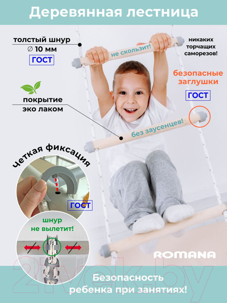 Изображение товара Детский спортивный комплекс Romana DSK 4 / 11.21.7.06.410.03.02 (пастель)
