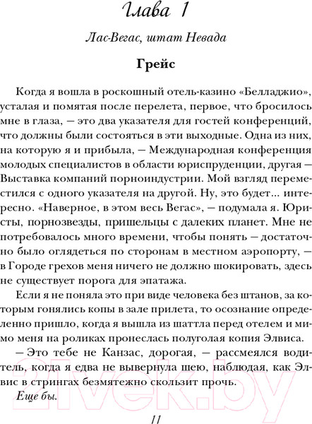 Изображение товара Книга Эксмо Жизнь – безумная штука, Карсон (Шеридан М.)