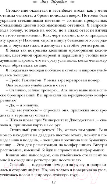 Изображение товара Книга Эксмо Жизнь – безумная штука, Карсон (Шеридан М.)