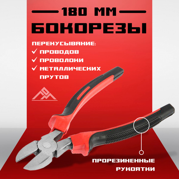 Изображение товара Бокорезы LOM 5178696