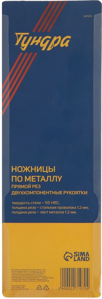 Изображение товара Ножницы по металлу Tundra Pro 2271070