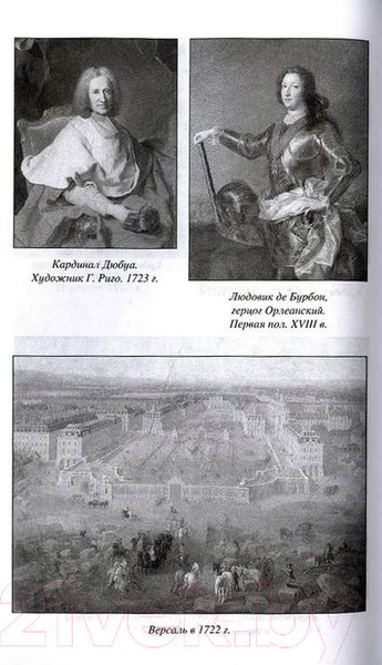 Изображение товара Книга Вече Императрица Елизавета и Людовик XV (Вандаль А.)