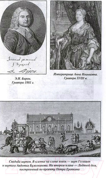Изображение товара Книга Вече Императрица Елизавета и Людовик XV (Вандаль А.)
