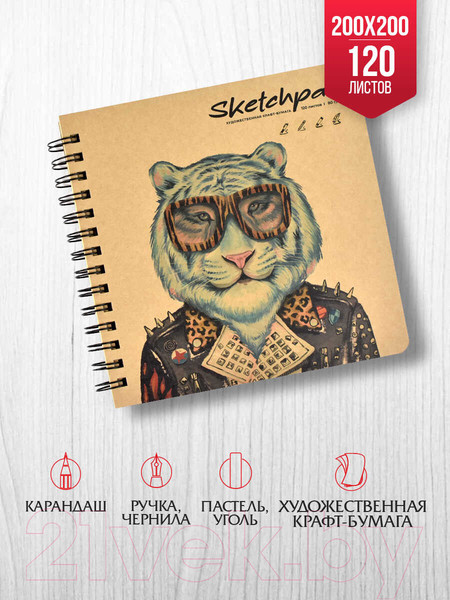 Изображение товара Скетчбук Феникс+ Модный тигр / 61862