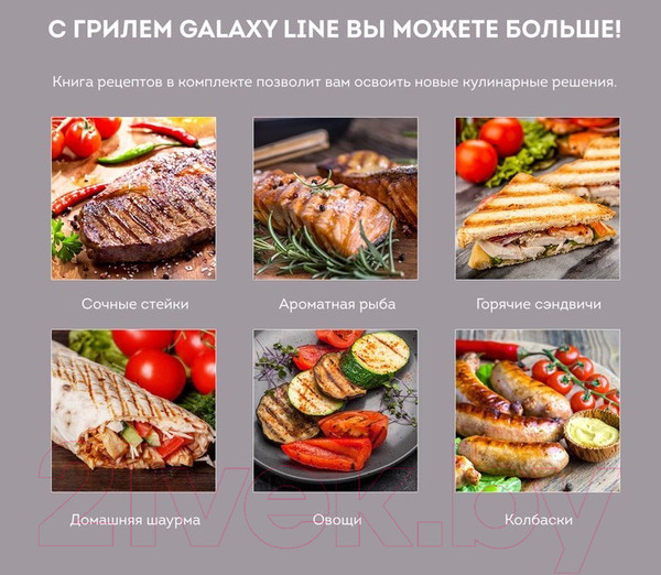 Изображение товара Электрогриль Galaxy GL 2977