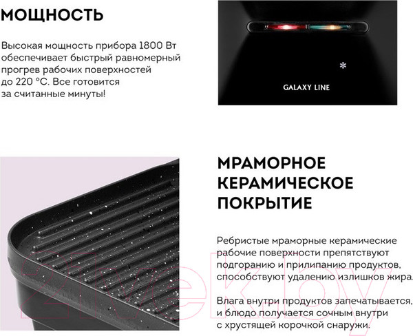 Изображение товара Электрогриль Galaxy GL 2977