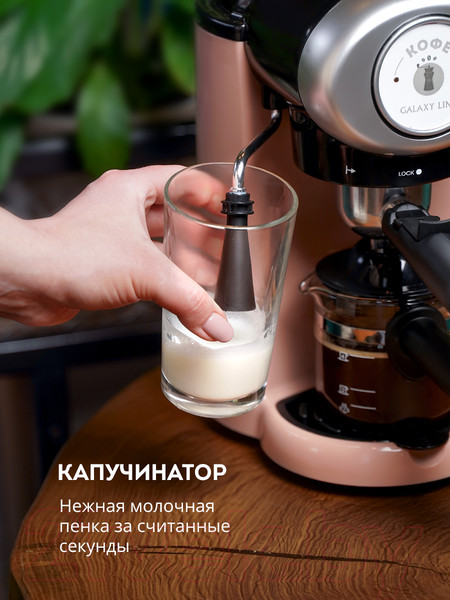 Изображение товара Кофеварка эспрессо Galaxy GL 0755 (коралловый)