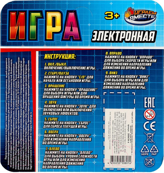 Изображение товара Игрушка детская Играем вместе 2009K794-R