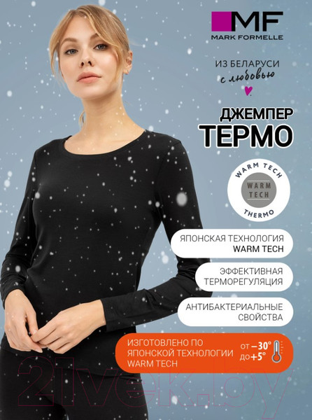 Изображение товара Термокофта Mark Formelle 602332 (р.164/170-100-106, черный)