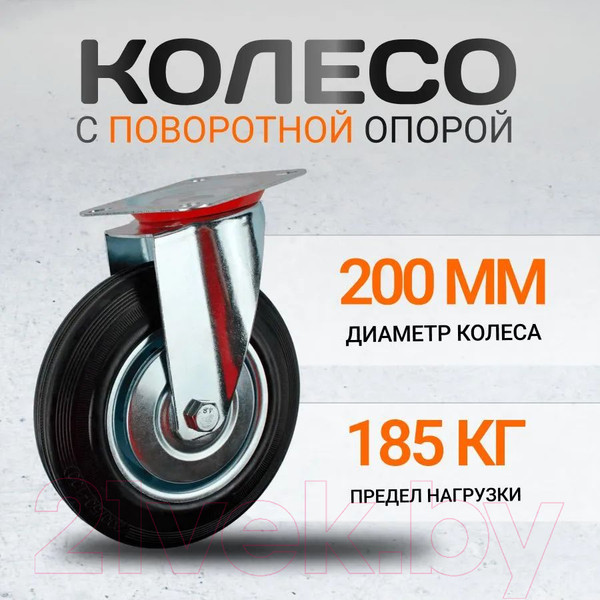 Изображение товара Опора колесная для тележки складской RAD A 200 / 71037260