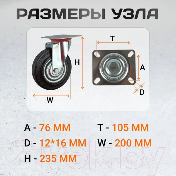 Изображение товара Опора колесная для тележки складской RAD A 200 / 71037260