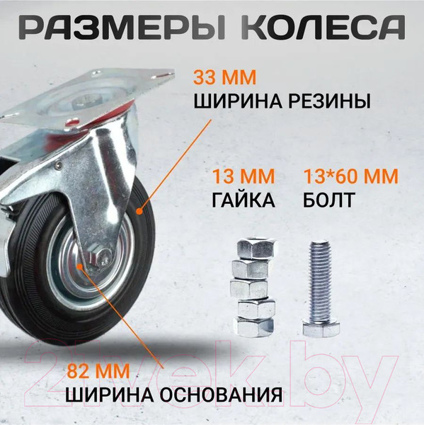 Изображение товара Опора колесная для тележки складской RAD AB 125 / 71037265