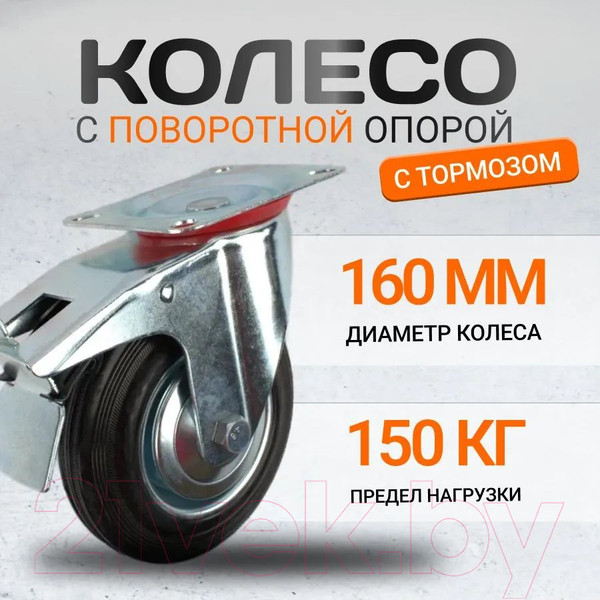 Изображение товара Опора колесная для тележки складской RAD AB 160 / 71051910