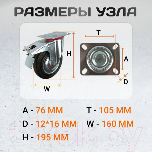 Изображение товара Опора колесная для тележки складской RAD AB 160 / 71051910