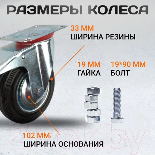Изображение товара Опора колесная для тележки складской RAD AB 160 / 71051910