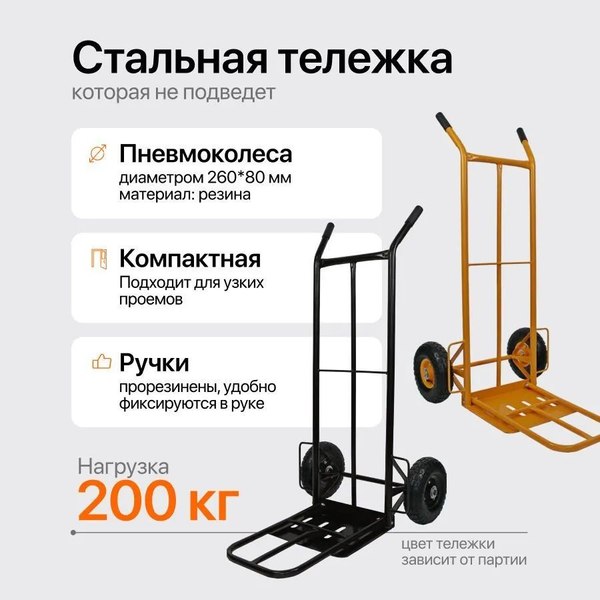 Изображение товара Тележка ручная RAD HT1827 / 71055948