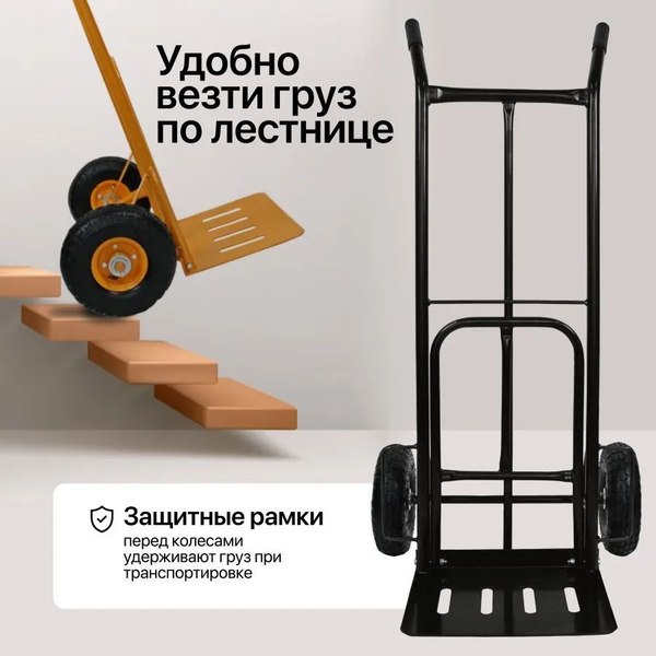 Изображение товара Тележка ручная RAD HT1827 / 71055948