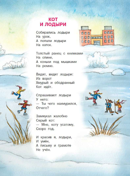 Изображение товара Книга АСТ Песня о елке, мягкая обложка