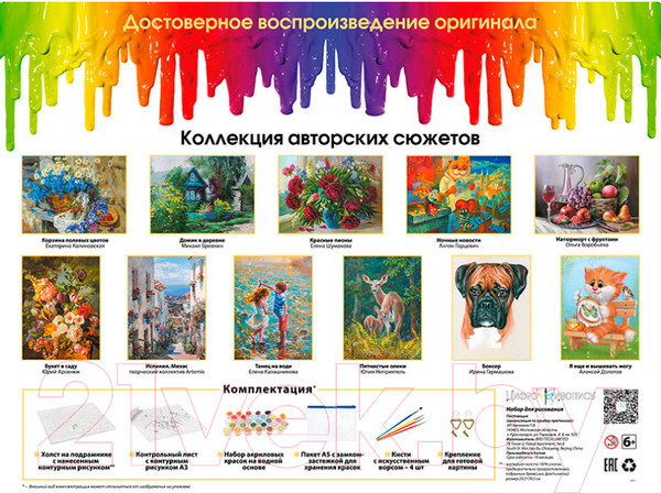 Изображение товара Картина по номерам БЕЛОСНЕЖКА Красное вино / 531-AS