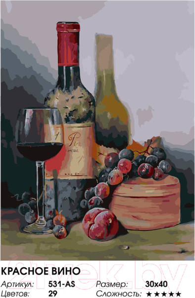 Изображение товара Картина по номерам БЕЛОСНЕЖКА Красное вино / 531-AS