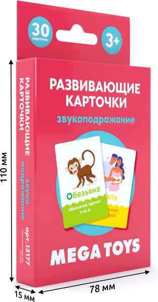 Изображение товара Развивающие карточки Mega Toys Звукоподражание / 12177