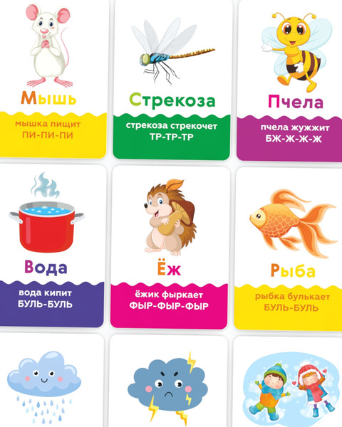 Изображение товара Развивающие карточки Mega Toys Звукоподражание / 12177