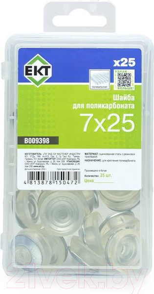 Изображение товара Шайба ЕКТ 7x25мм Для поликарбоната / B009398 (25шт, прозрачный)