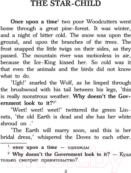 Изображение товара Книга АСТ Сказки. Уровень 1. Легко читаем по-английски (Уайльд О.)