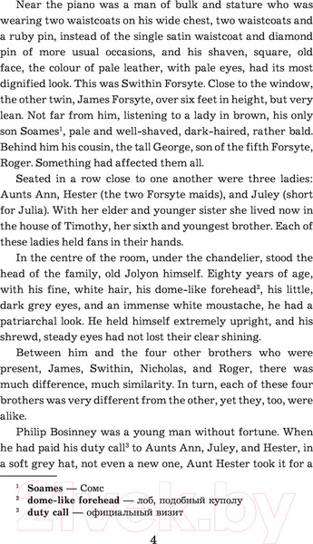 Изображение товара Книга АСТ Сага о Форсайтах. Легко читаем по-английски (Голсуорси Д.)