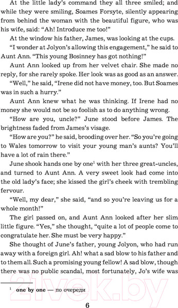 Изображение товара Книга АСТ Сага о Форсайтах. Легко читаем по-английски (Голсуорси Д.)