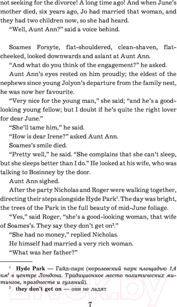 Изображение товара Книга АСТ Сага о Форсайтах. Легко читаем по-английски (Голсуорси Д.)