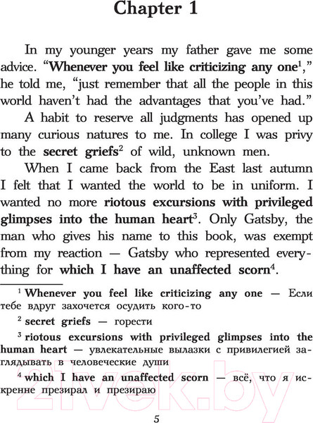 Изображение товара Книга АСТ Сборник лучших произведений американской классической литературы