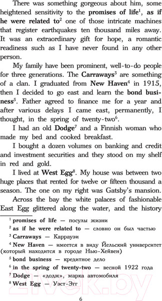 Изображение товара Книга АСТ Сборник лучших произведений американской классической литературы