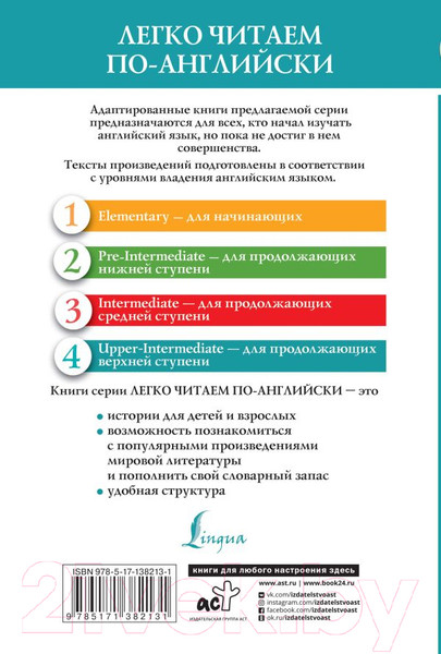 Изображение товара Книга АСТ Сборник лучших произведений американской классической литературы
