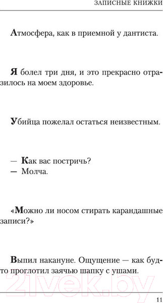 Изображение товара Книга Азбука Соло на ундервуде. Соло на IBM (Довлатов С.)