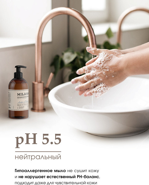 Изображение товара Мыло жидкое Grass Milana Patchouli&Grapefruit / 125712 (300мл)