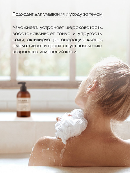 Изображение товара Мыло жидкое Grass Milana Patchouli&Grapefruit / 125712 (300мл)
