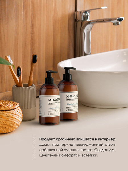 Изображение товара Мыло жидкое Grass Milana Patchouli&Grapefruit / 125712 (300мл)