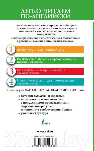 Изображение товара Книга АСТ Приключения Шерлока Холмса: Пляшущие человечки (Дойл А.К.)
