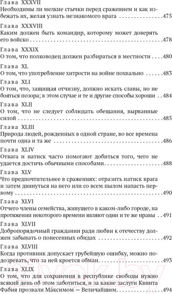 Изображение товара Книга Азбука Государь (Макиавелли Н.)